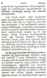 Vidyaranyas' Jeevanmukthaviveka (Kannada)