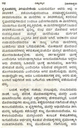 Vidyaranyas' Jeevanmukthaviveka (Kannada)