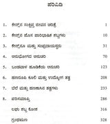 Keynesana Udyoga, Baddi Mattu Hanada Sarvartrika Tatva- An Introduction to Keynesian Economics (Kannada) - Retail Maharaj