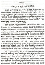 Keynesana Udyoga, Baddi Mattu Hanada Sarvartrika Tatva- An Introduction to Keynesian Economics (Kannada) - Retail Maharaj