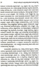 Keynesana Udyoga, Baddi Mattu Hanada Sarvartrika Tatva- An Introduction to Keynesian Economics (Kannada) - Retail Maharaj