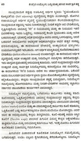 Keynesana Udyoga, Baddi Mattu Hanada Sarvartrika Tatva- An Introduction to Keynesian Economics (Kannada) - Retail Maharaj