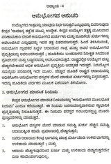 Keynesana Udyoga, Baddi Mattu Hanada Sarvartrika Tatva- An Introduction to Keynesian Economics (Kannada) - Retail Maharaj