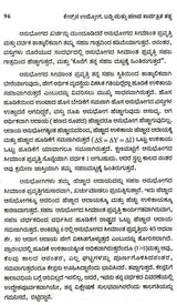 Keynesana Udyoga, Baddi Mattu Hanada Sarvartrika Tatva- An Introduction to Keynesian Economics (Kannada) - Retail Maharaj