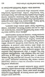 Keynesana Udyoga, Baddi Mattu Hanada Sarvartrika Tatva- An Introduction to Keynesian Economics (Kannada) - Retail Maharaj