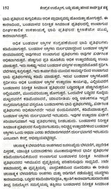 Keynesana Udyoga, Baddi Mattu Hanada Sarvartrika Tatva- An Introduction to Keynesian Economics (Kannada) - Retail Maharaj