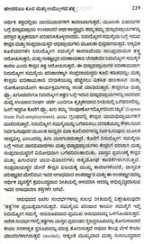 Keynesana Udyoga, Baddi Mattu Hanada Sarvartrika Tatva- An Introduction to Keynesian Economics (Kannada) - Retail Maharaj