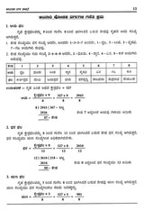 Vastu Sastra Ritya Ayadi Varga Ganita (Kannada)