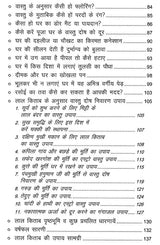 लाल किताब: वास्तु शास्त्र- Lal Kitab: Vastu Shastra- Ghar/Bhavan Ko Sahi Kare Lal Kitab Vastu Anusar