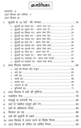 लाल किताब: मूल व्याकरण, कुंडली भावों का महत्व एवं व्याख्या: Lal Kitab: Basic Grammar, Importance and Interpretation of Horoscope Houses