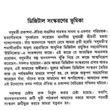 Anand Math (Bengali) - Retail Maharaj