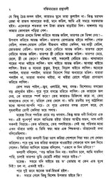 Anand Math (Bengali) - Retail Maharaj