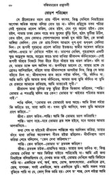 Anand Math (Bengali) - Retail Maharaj