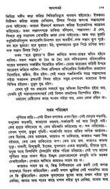 Anand Math (Bengali) - Retail Maharaj