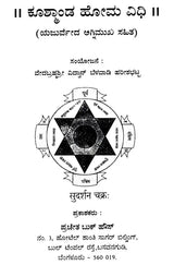Kuschanda Homa Vidhi- Yajurveda with Agnimukh (Kannada) - Retail Maharaj