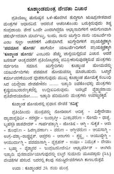 Kuschanda Homa Vidhi- Yajurveda with Agnimukh (Kannada) - Retail Maharaj