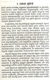 An Introduction to Dynamic Dashapaddati (Kannada) - Retail Maharaj