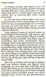 An Introduction to Dynamic Dashapaddati (Kannada) - Retail Maharaj