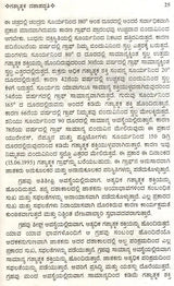 An Introduction to Dynamic Dashapaddati (Kannada) - Retail Maharaj