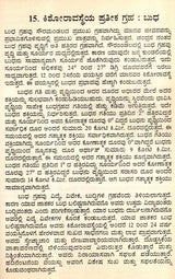An Introduction to Dynamic Dashapaddati (Kannada) - Retail Maharaj