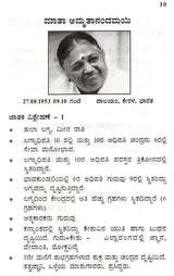 Talented Women (Kannada)