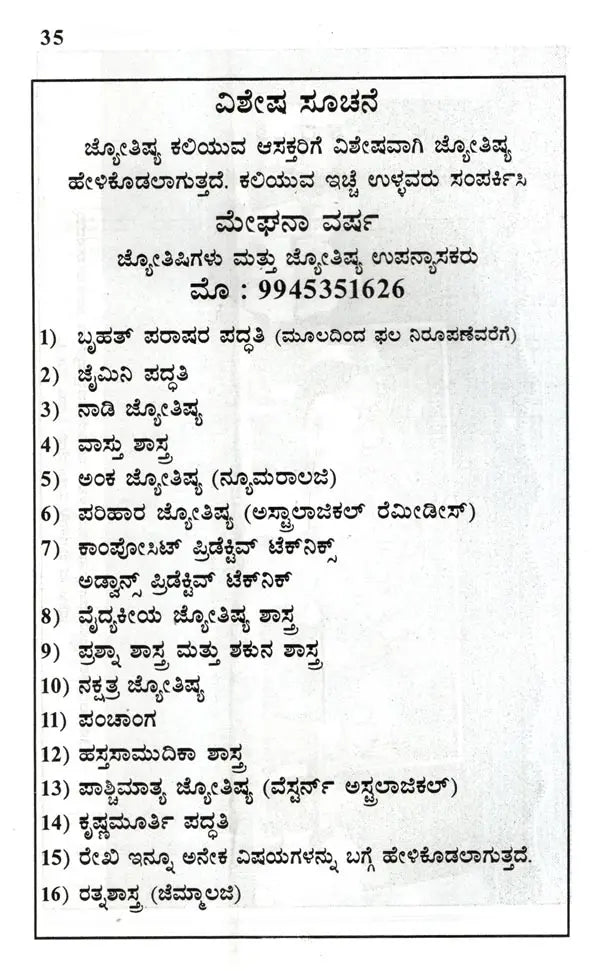 Talented Women (Kannada)