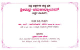 Srirudra-Chamakadhyayam with Sasvara Sahitam (Kannada) - Retail Maharaj