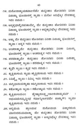 Yajurveda Upakarma Prayaagrah- Upakarma and Prathamopakarma with the Ritual of Experiment (Kannada) - Retail Maharaj
