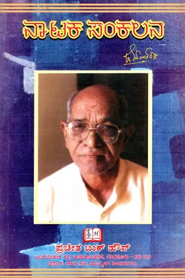 Natika Ninsalana (Telugu) - Retail Maharaj