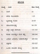 Natika Ninsalana (Telugu) - Retail Maharaj
