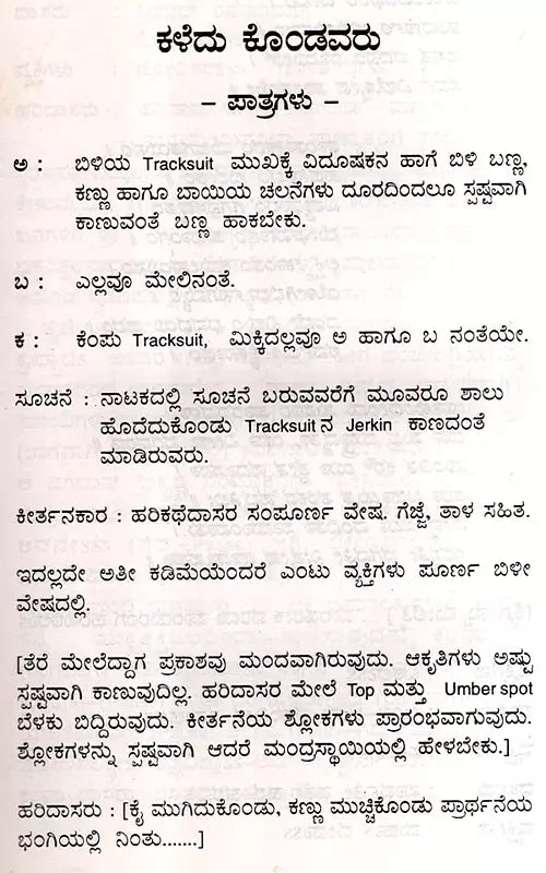 Natika Ninsalana (Telugu) - Retail Maharaj