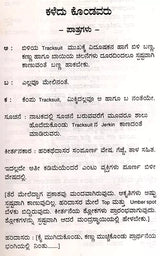 Natika Ninsalana (Telugu) - Retail Maharaj