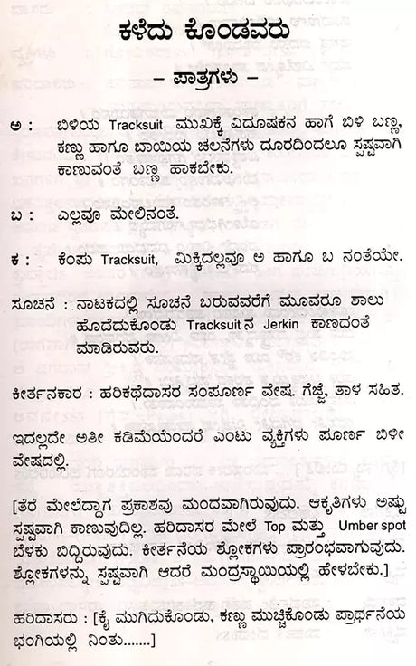 Natika Ninsalana (Telugu) - Retail Maharaj