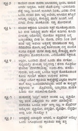 Natika Ninsalana (Telugu) - Retail Maharaj