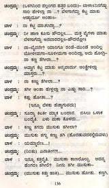 Natika Ninsalana (Telugu) - Retail Maharaj