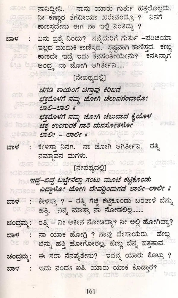 Natika Ninsalana (Telugu) - Retail Maharaj