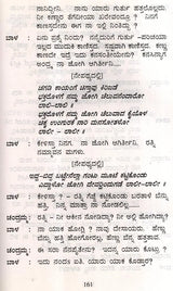 Natika Ninsalana (Telugu) - Retail Maharaj
