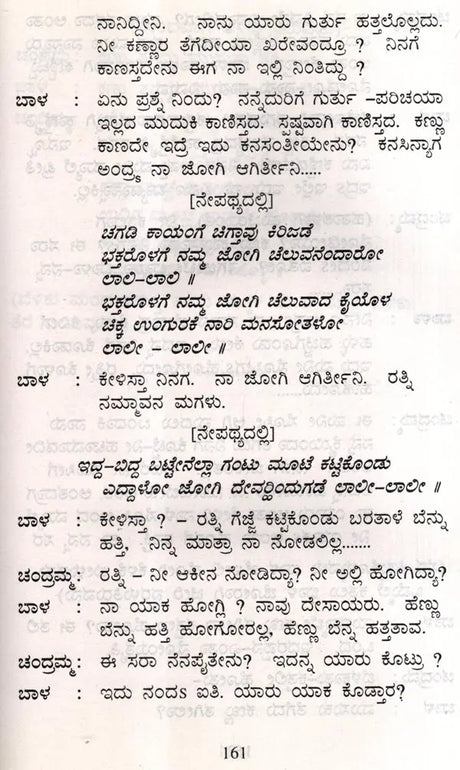Natika Ninsalana (Telugu) - Retail Maharaj