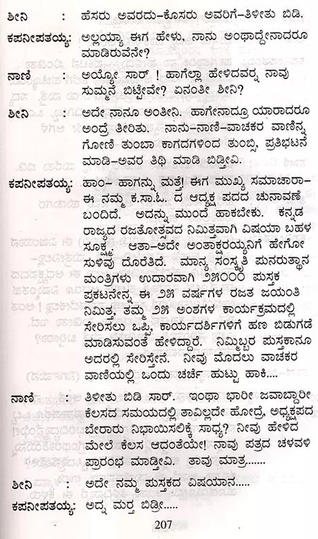 Natika Ninsalana (Telugu) - Retail Maharaj