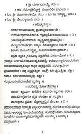 Sri Navratri Navadurga Kallokta Pooja Vidhi (Kannada) - Retail Maharaj