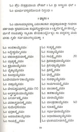 Sri Navratri Navadurga Kallokta Pooja Vidhi (Kannada) - Retail Maharaj