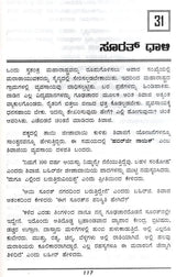 Chhatrapati Shivaji (Kannada) - Retail Maharaj