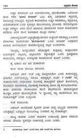 Chhatrapati Shivaji (Kannada) - Retail Maharaj