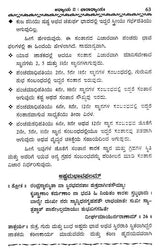 Jatakalankara- Dvadasa Bhavaphala Mattu Yogaphala Kaipidi (Kannada)