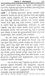 Jatakalankara- Dvadasa Bhavaphala Mattu Yogaphala Kaipidi (Kannada)