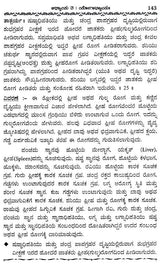 Jatakalankara- Dvadasa Bhavaphala Mattu Yogaphala Kaipidi (Kannada)