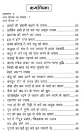 लाल किताब: उपाय संजीवनी- Lal Kitab Upaya Sanjeevini-Lal Kitab Ke Saral Upaya Badlate Yug Ki Kasauti Par