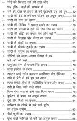 लाल किताब: उपाय संजीवनी- Lal Kitab Upaya Sanjeevini-Lal Kitab Ke Saral Upaya Badlate Yug Ki Kasauti Par