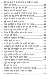 लाल किताब: उपाय संजीवनी- Lal Kitab Upaya Sanjeevini-Lal Kitab Ke Saral Upaya Badlate Yug Ki Kasauti Par