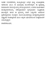 Srinandi Prayoga Vidhanam (Kannada) - Retail Maharaj